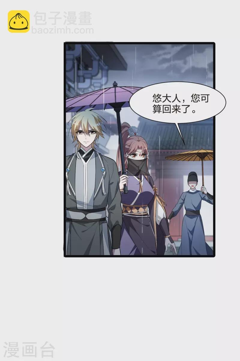 第512话 千里逃亡3(1)