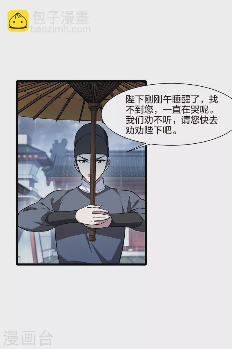 第512话 千里逃亡3(1)