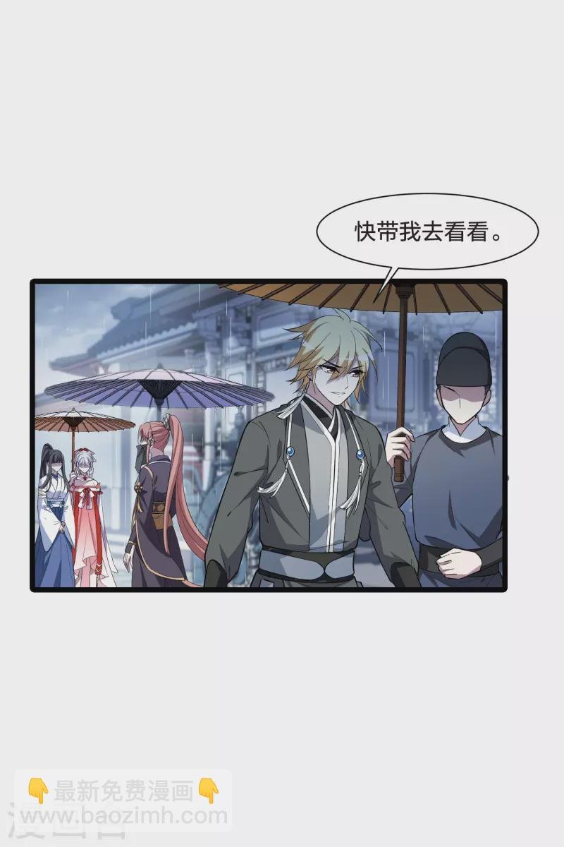 第512话 千里逃亡3(1)