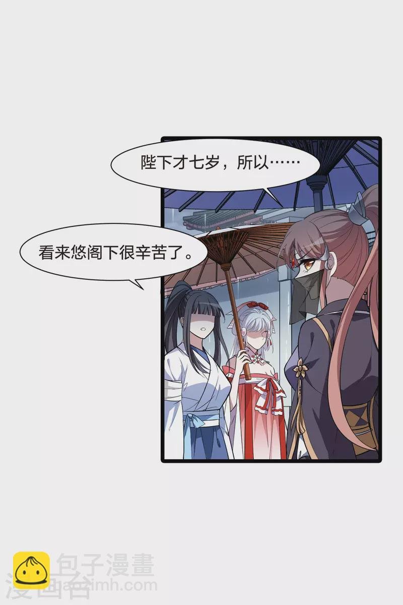 第512话 千里逃亡3(1)