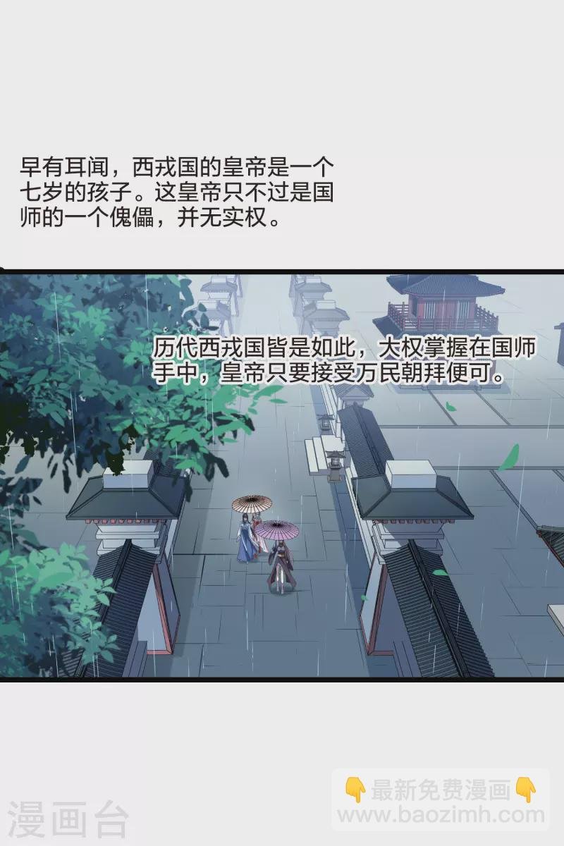 第512话 千里逃亡3(1)