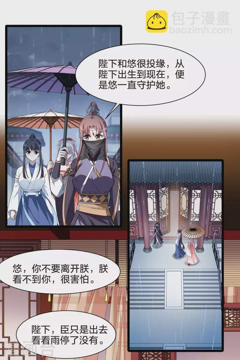 第512话 千里逃亡3(1)
