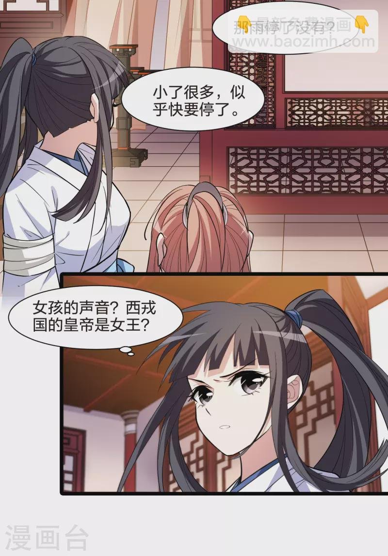 第512话 千里逃亡3(1)