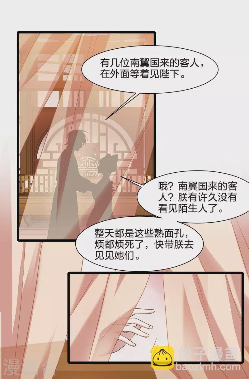 第512话 千里逃亡3(1)