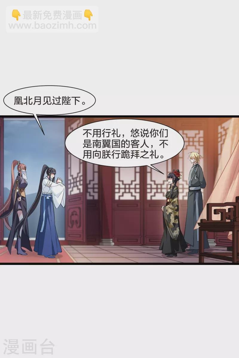 第512话 千里逃亡3(1)