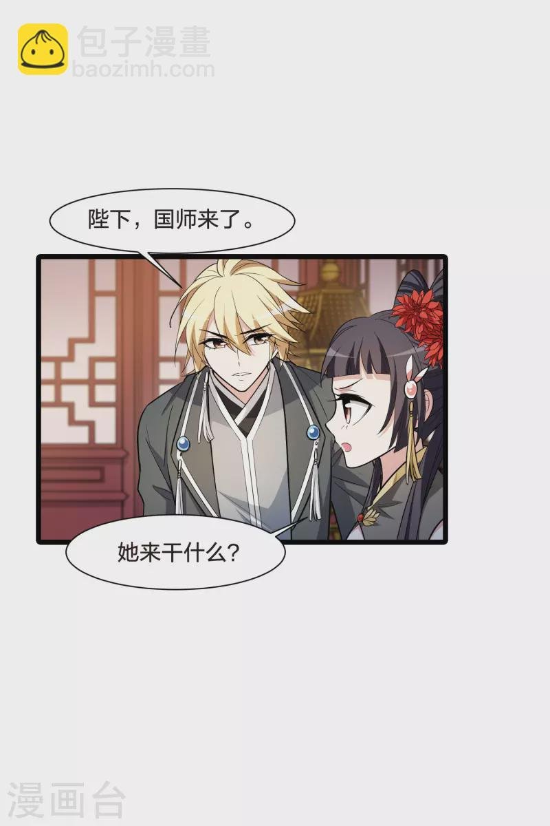 第512话 千里逃亡3(1)