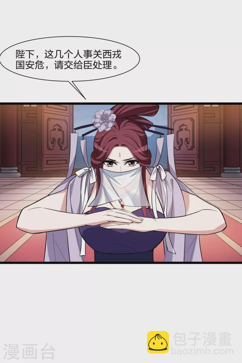 第512话 千里逃亡3(1)