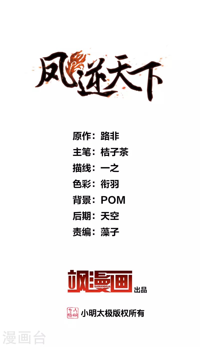 第513话 千里逃亡3(2)
