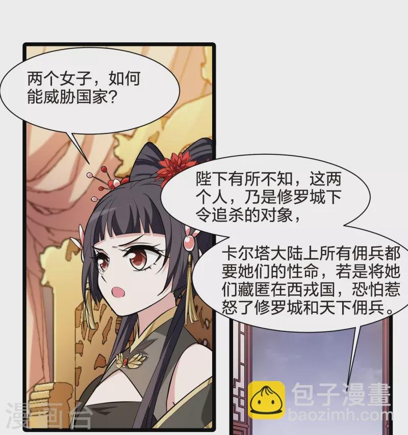 第513话 千里逃亡3(2)