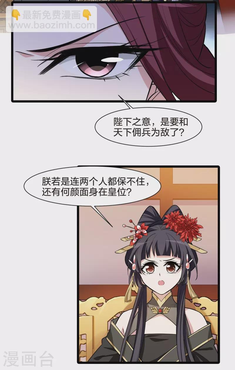 第513话 千里逃亡3(2)