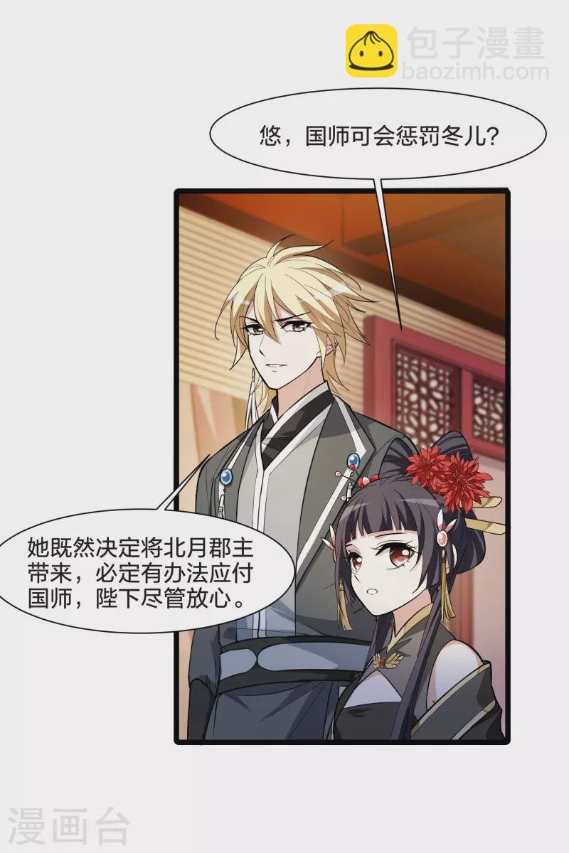 第513话 千里逃亡3(2)