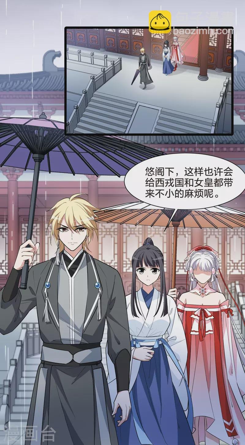 第513话 千里逃亡3(2)