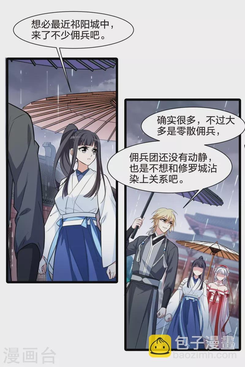 第513话 千里逃亡3(2)