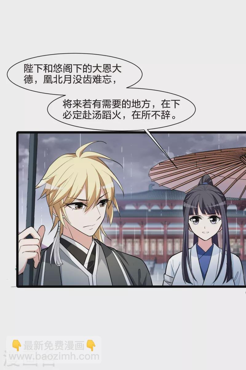 第513话 千里逃亡3(2)