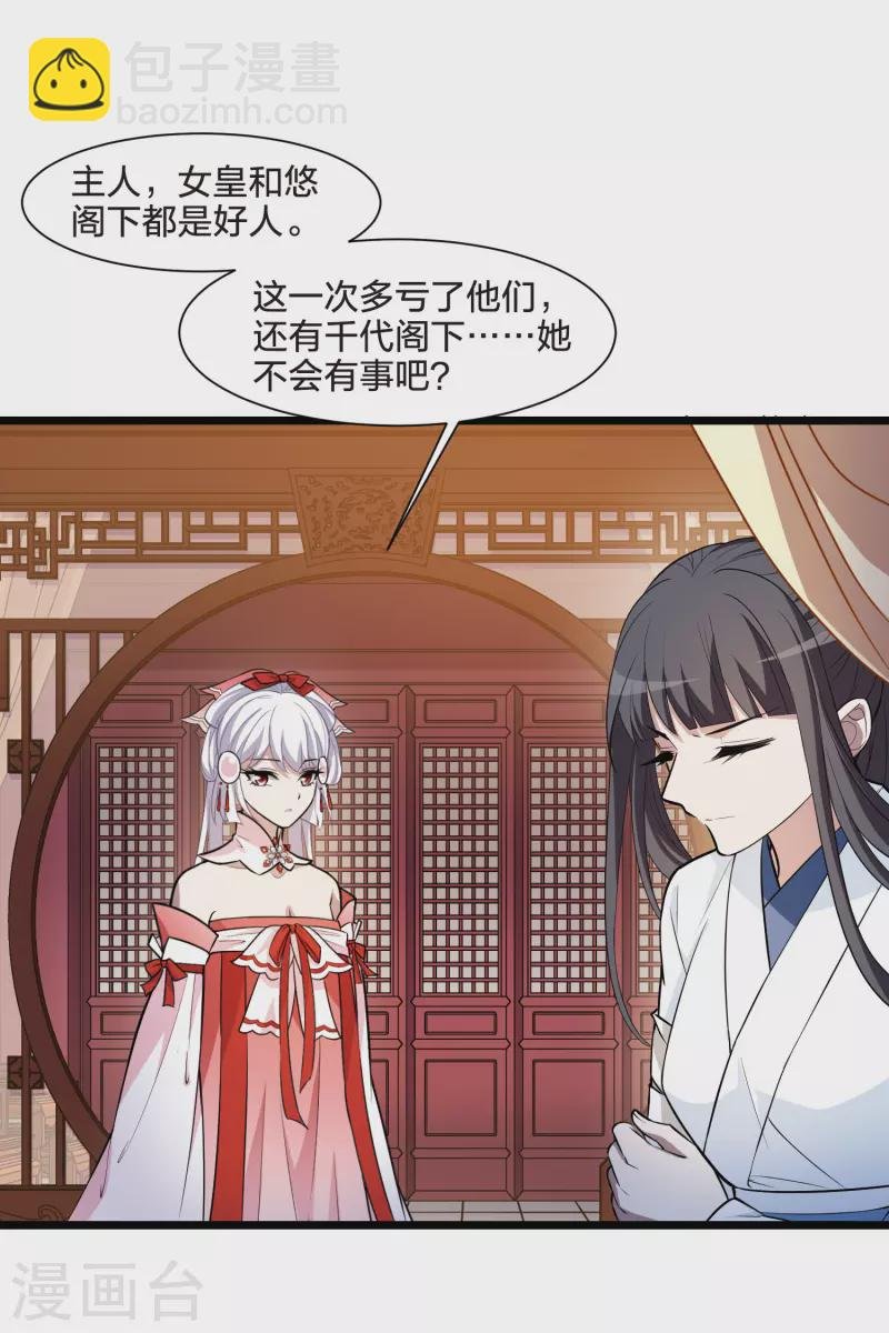 第513话 千里逃亡3(2)