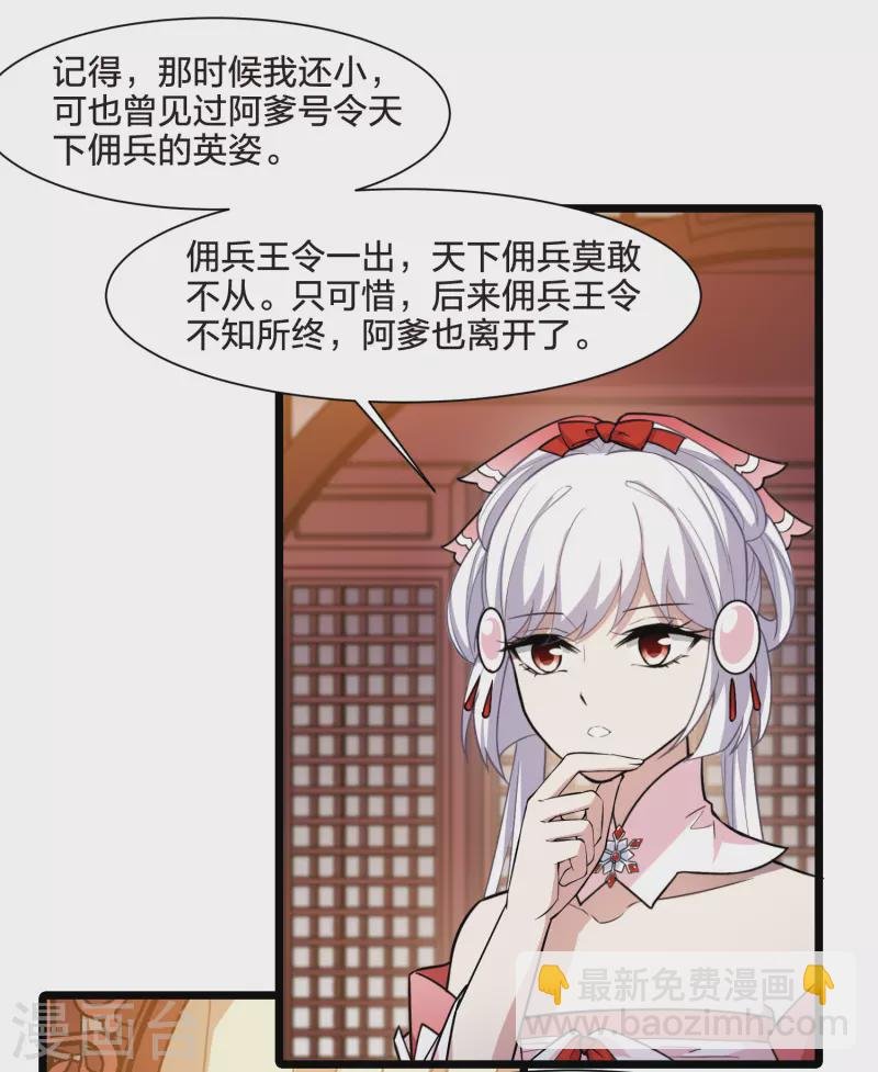 第513话 千里逃亡3(2)