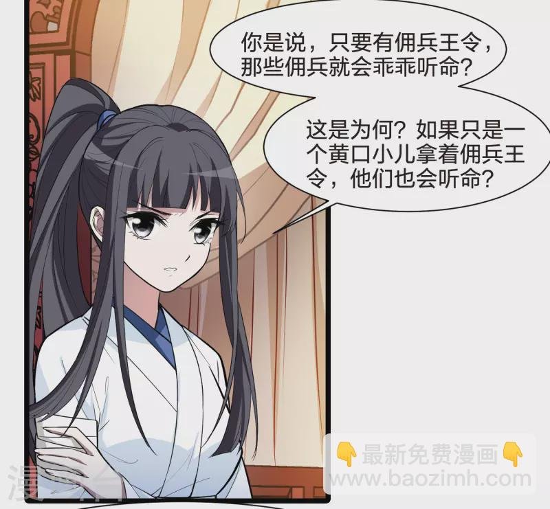 第513话 千里逃亡3(2)