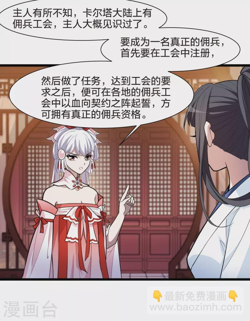 第513话 千里逃亡3(2)
