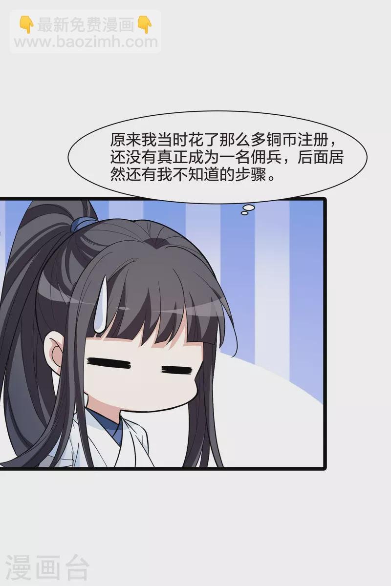 第513话 千里逃亡3(2)