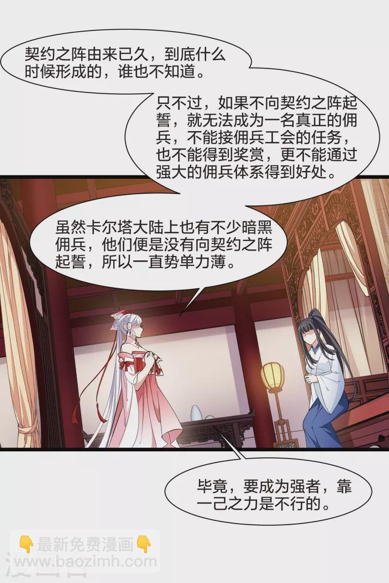 第514话 风云汇聚1(1)