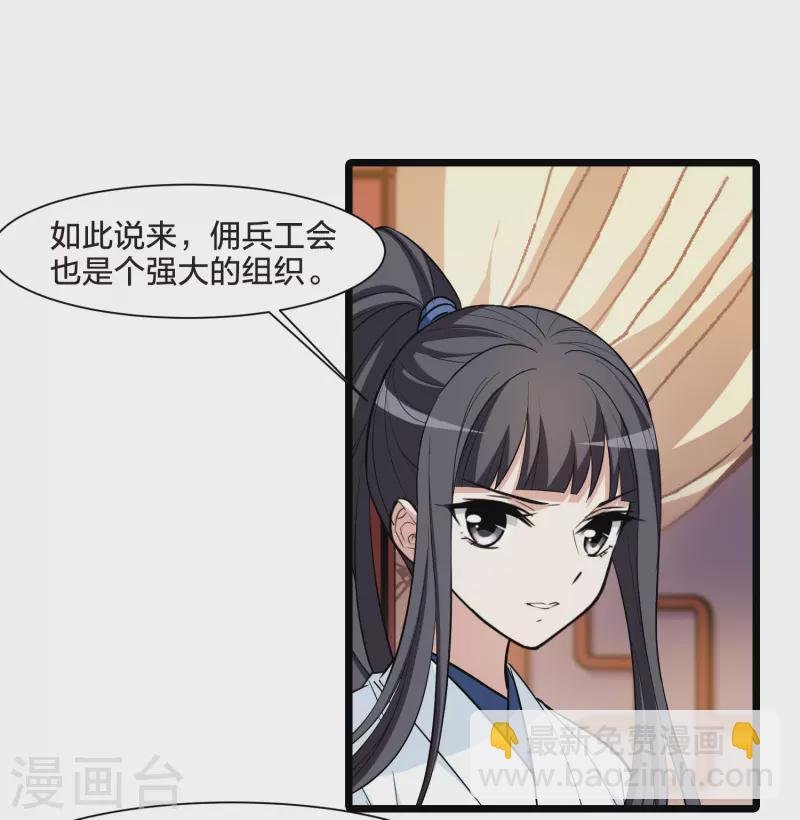 第514话 风云汇聚1(1)