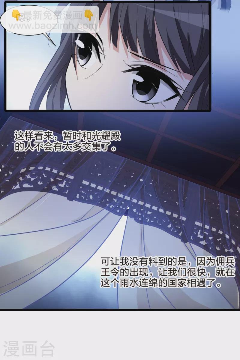 第514话 风云汇聚1(1)