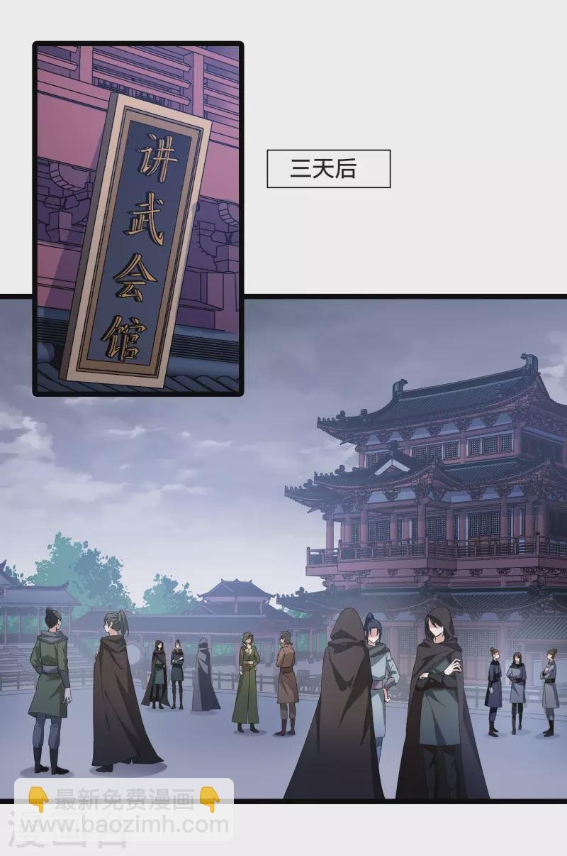 第514话 风云汇聚1(1)