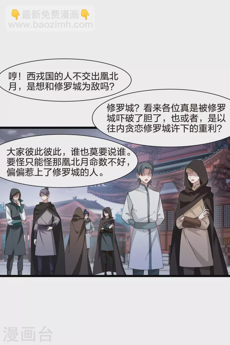 第514话 风云汇聚1(1)