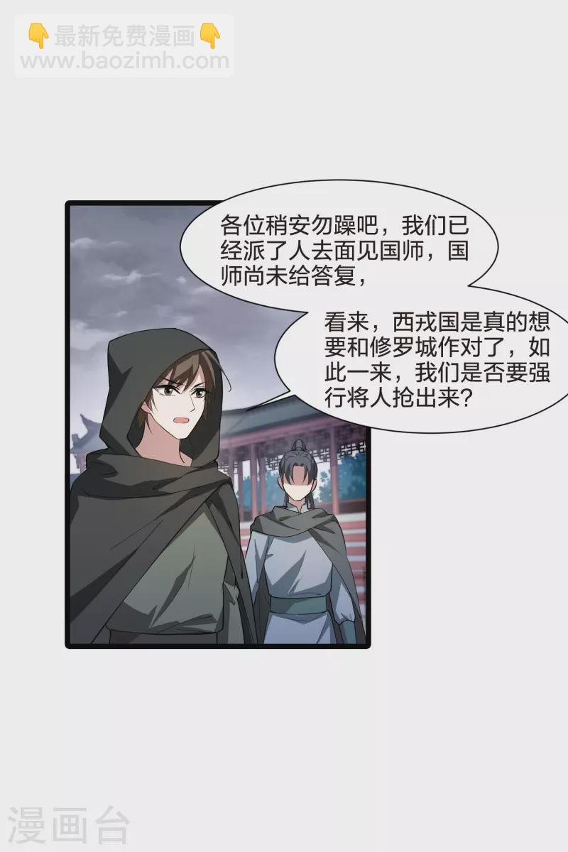 第514话 风云汇聚1(1)