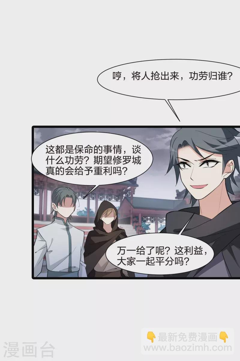 第514话 风云汇聚1(1)