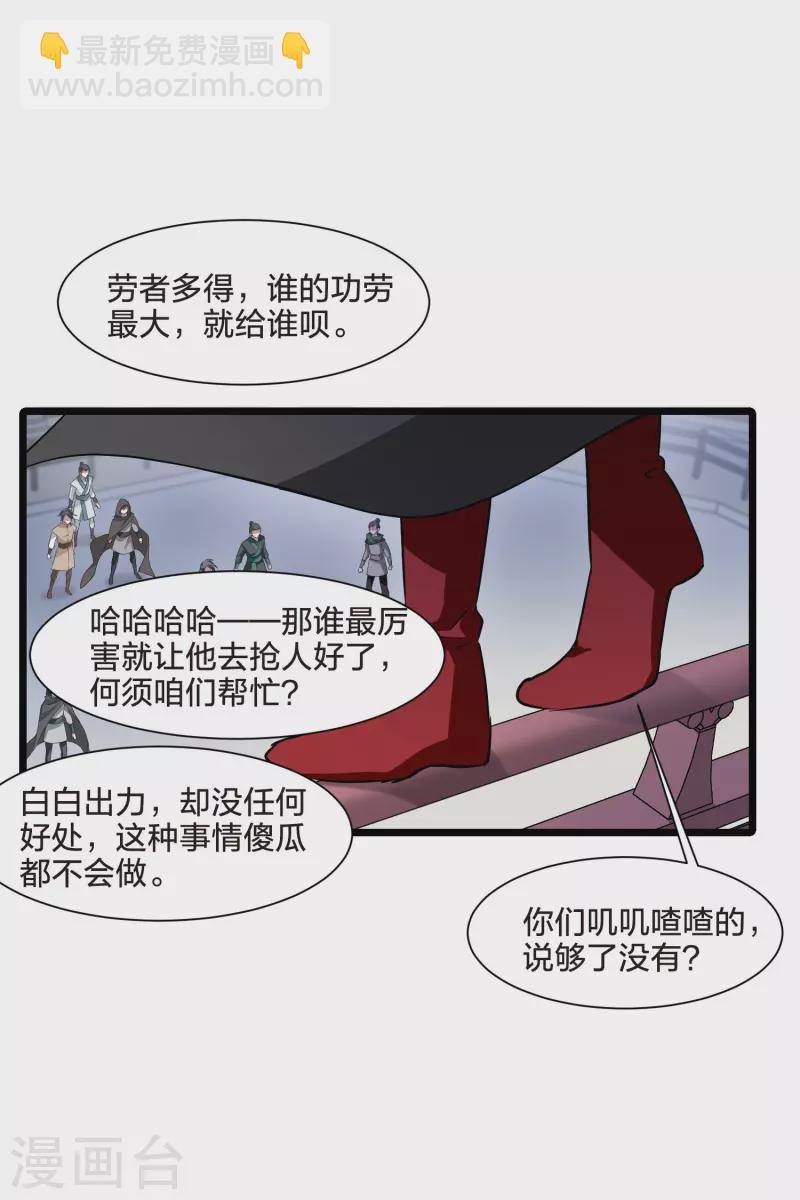 第514话 风云汇聚1(1)
