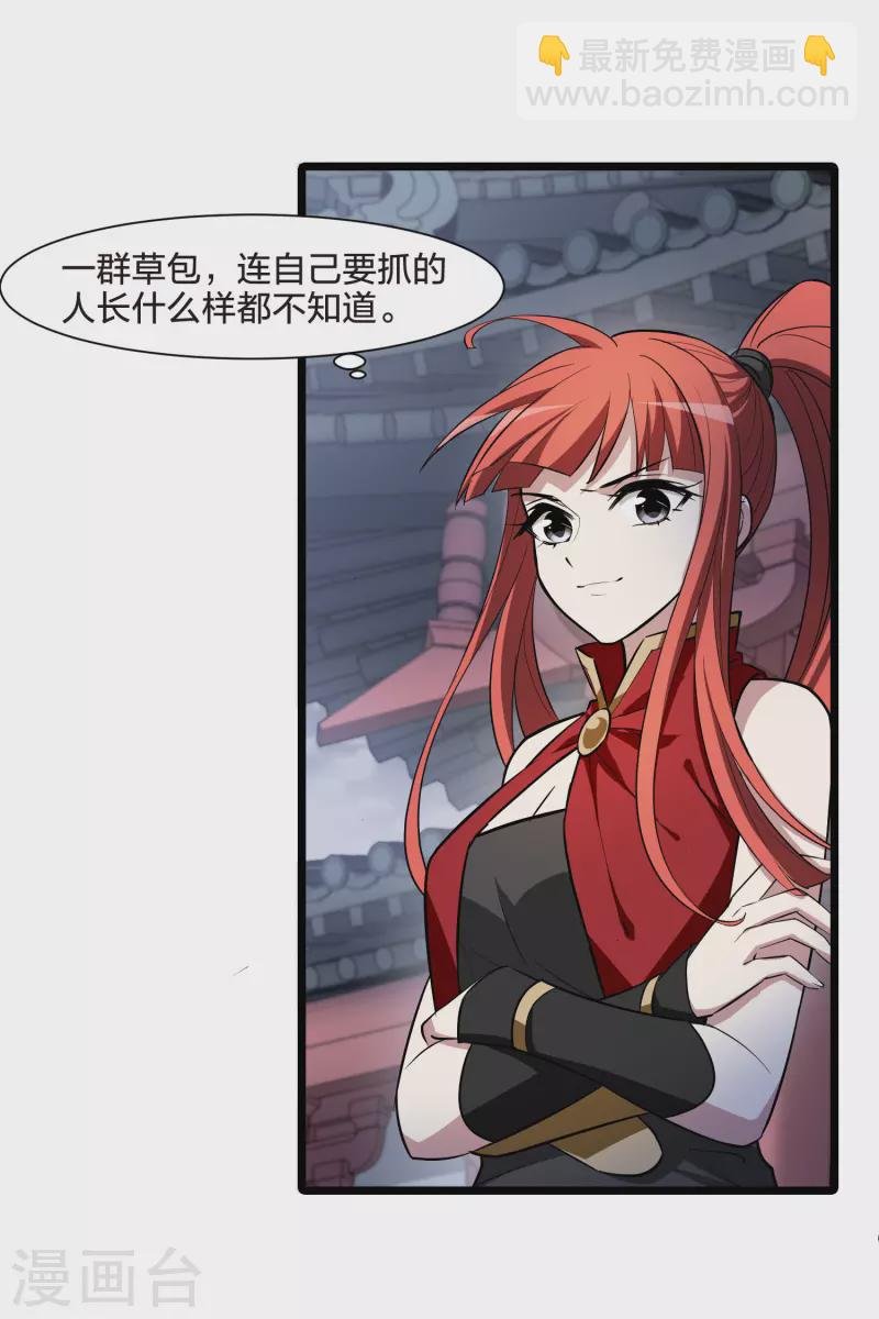 第514话 风云汇聚1(1)