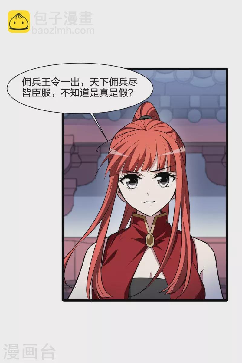 第514话 风云汇聚1(1)