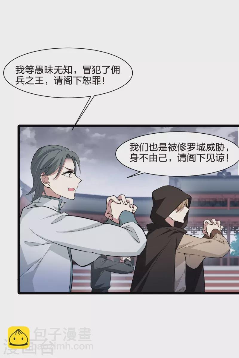 第514话 风云汇聚1(1)