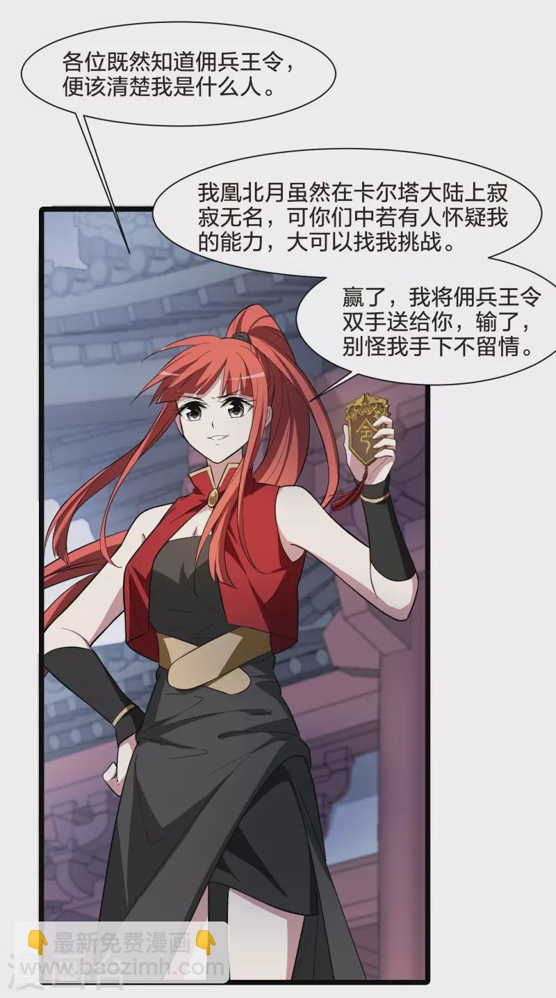 第514话 风云汇聚1(1)