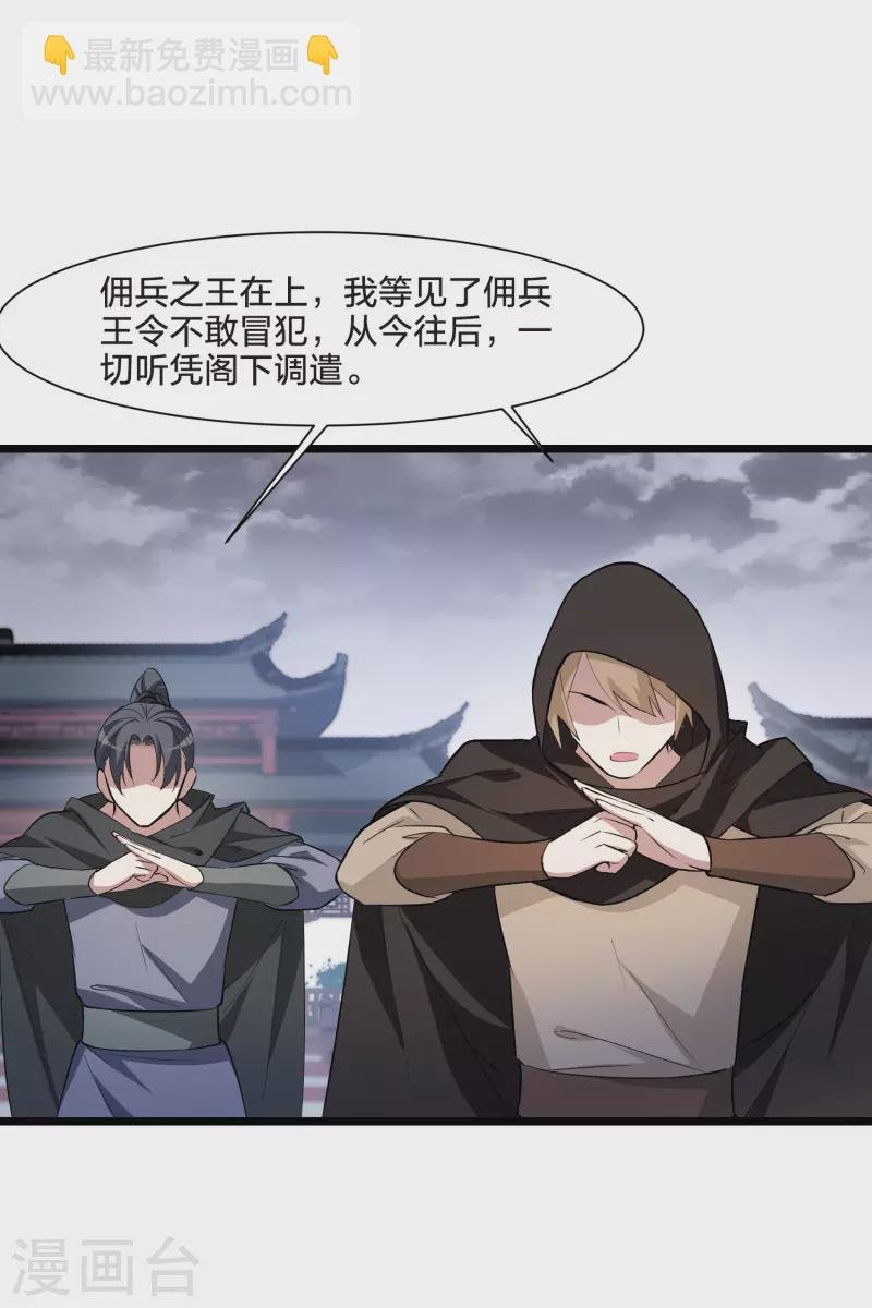 第514话 风云汇聚1(1)