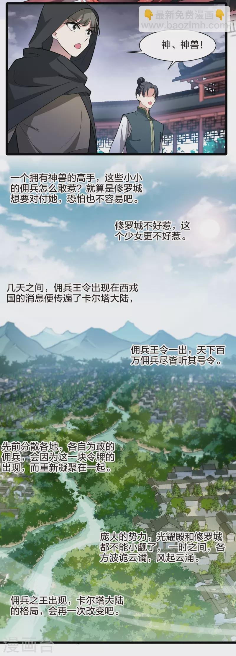 第514话 风云汇聚1(1)