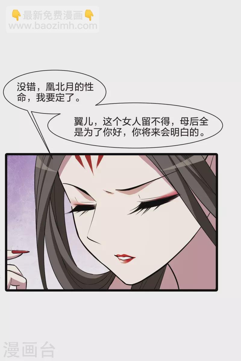 第515话 风云汇聚1(2)