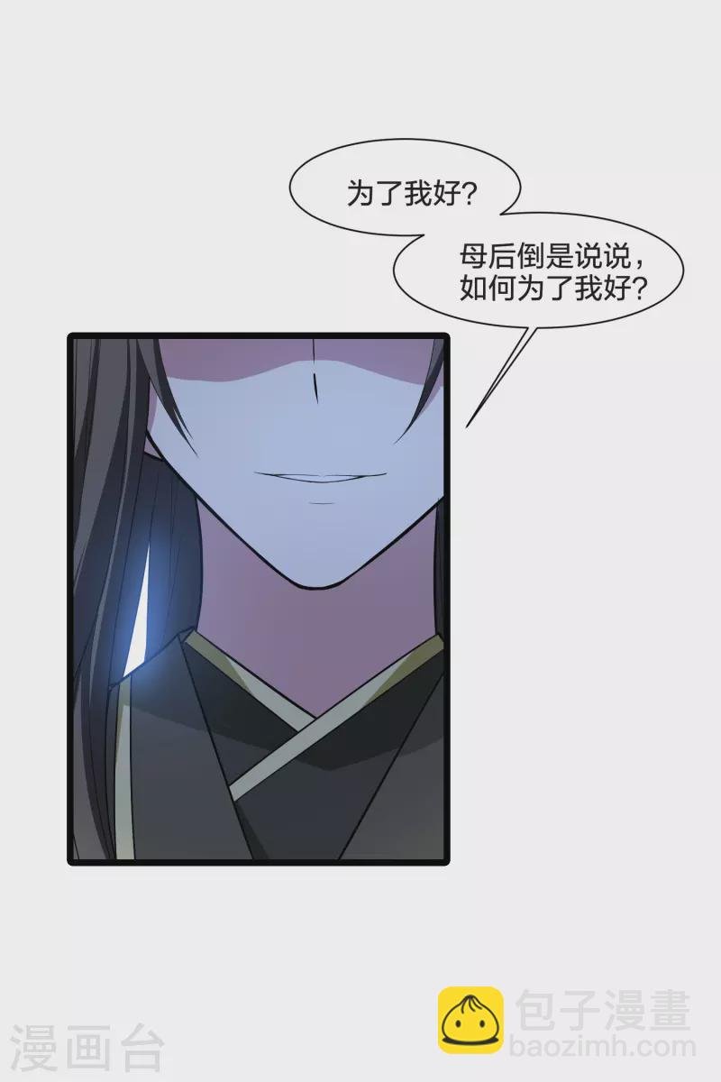 第515话 风云汇聚1(2)