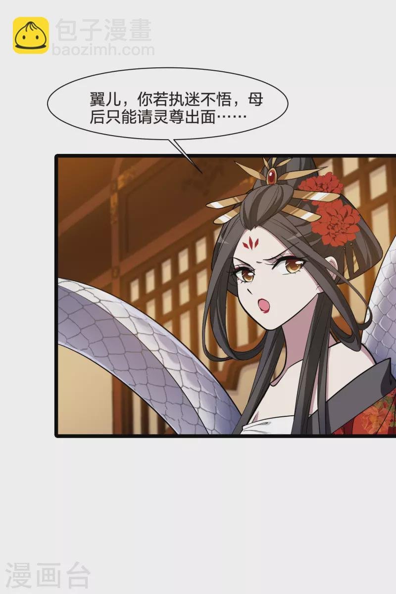 第515话 风云汇聚1(2)