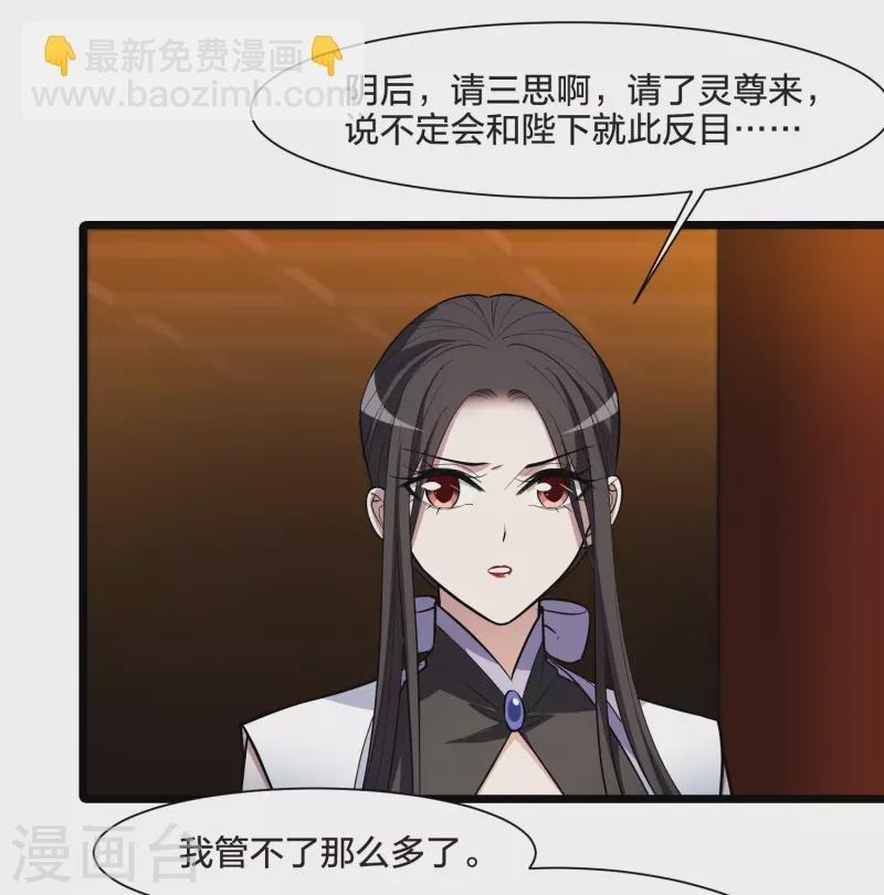 第515话 风云汇聚1(2)