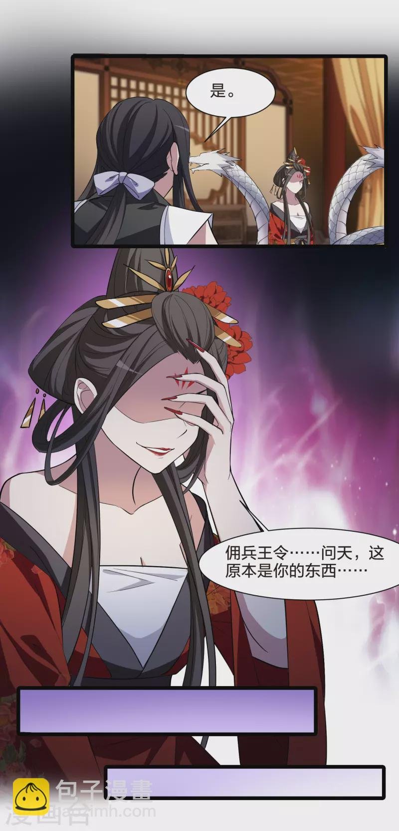 第515话 风云汇聚1(2)