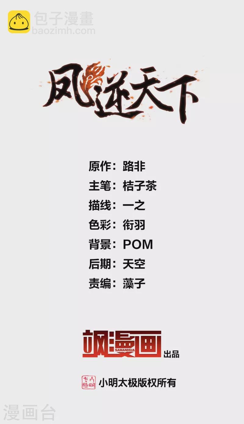第516话 风云汇聚2(1)