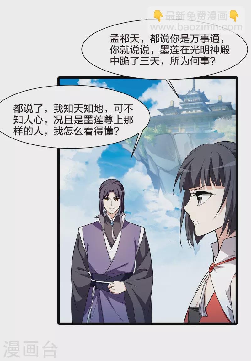 第516话 风云汇聚2(1)