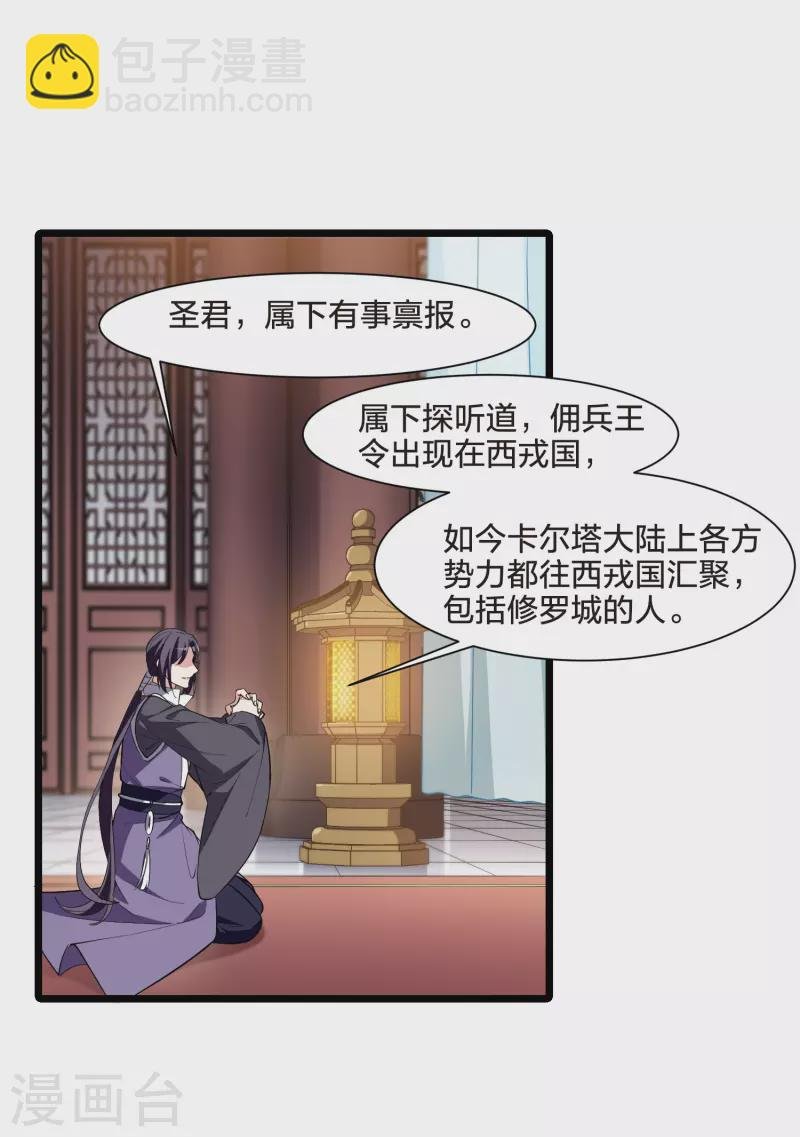 第516话 风云汇聚2(1)