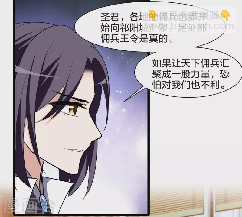 第516话 风云汇聚2(1)