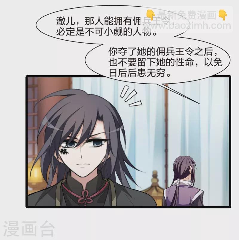 第516话 风云汇聚2(1)
