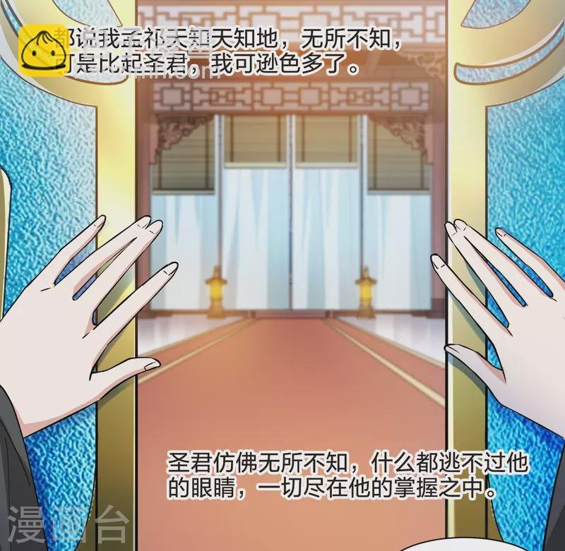 第516话 风云汇聚2(1)