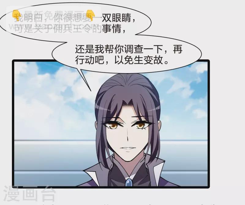 第516话 风云汇聚2(1)