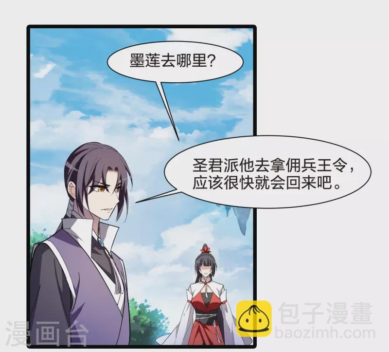第516话 风云汇聚2(1)